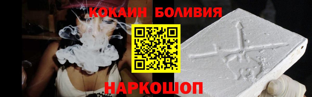 Горно-Алтайск  COCAIN 98%  Cocaine  Кокаин Колумбийский  Вход с VPN 