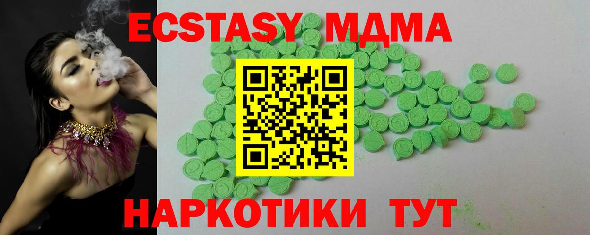 Ecstasy  Экстази 99%  Горно-Алтайск  Вход с VPN  Ecstasy Punisher 