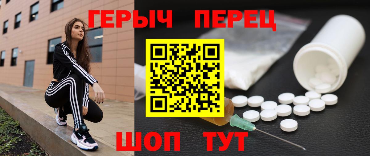 Горно-Алтайск  Героин VHQ  Вход с VPN 