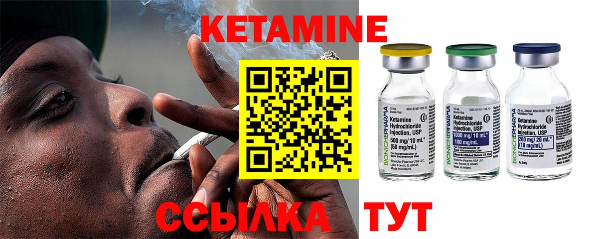 Горно-Алтайск  Кетамин ketamine  Вход с VPN  КЕТАМИН VHQ 