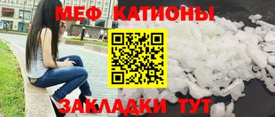 MESCALINE Мариинск