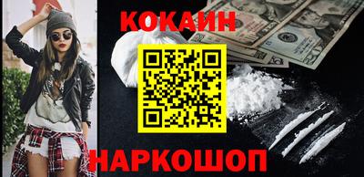 кокаин Малоярославец