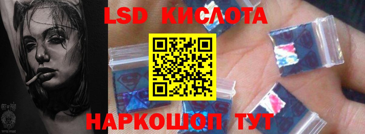 ЛСД экстази кислота Горно-Алтайск