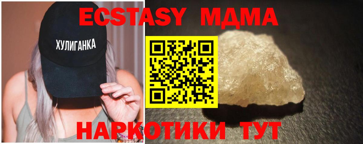 МДМА VHQ  Вход с VPN  Горно-Алтайск 