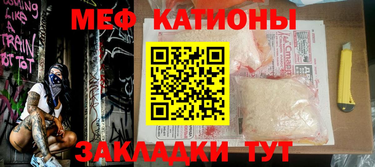 МЯУ-МЯУ мяу мяу  МЕФ  Вход с VPN  Горно-Алтайск  Мефедрон VHQ 