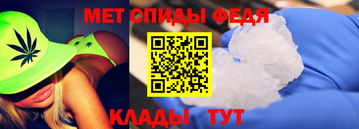 Горно-Алтайск  МЕТАМФЕТАМИН мет  Вход с VPN 