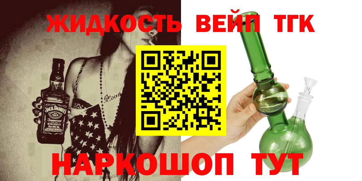 ТГК Wax Горно-Алтайск